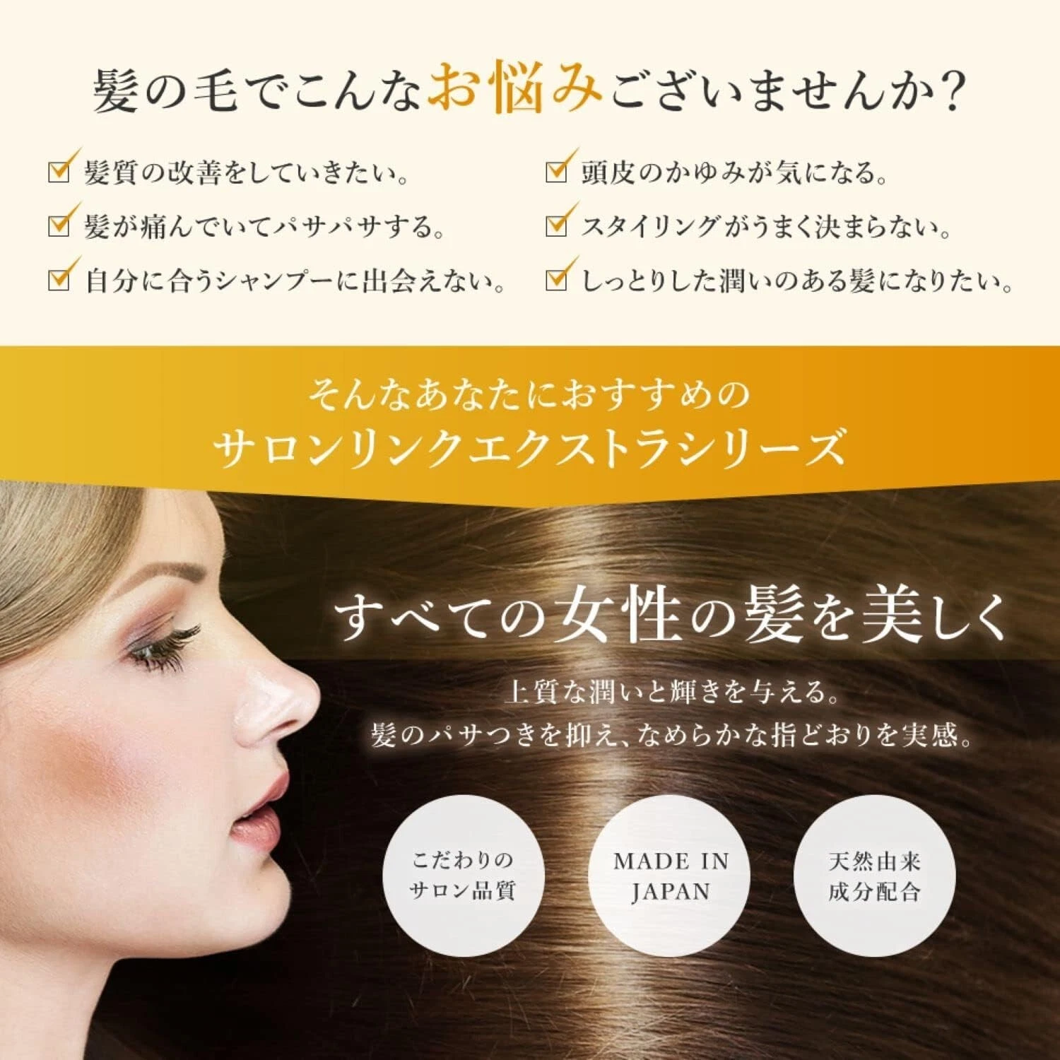 Kumano Yushi - Salon Link | Repair & Protect Extra Treatment 300g.