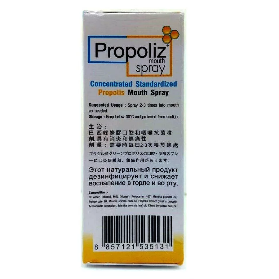 Propoliz - Mouth Spray with Propolis Extract 15ml.