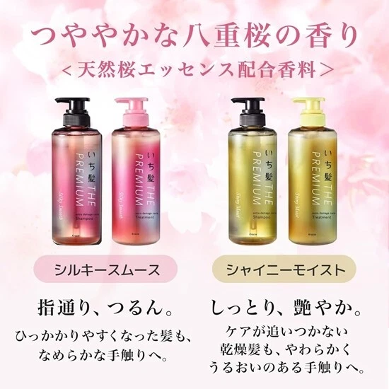 Kracie - Ichikami - The Premium Shiny Moist Extra Damage Care Conditioner 480ml.