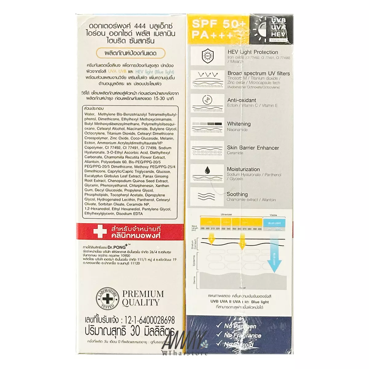Dr.PONG - 444 BlueX Iron Oxide Plus Melanin Hybrid Sunscreen SPF50 PA+++ 30ml.