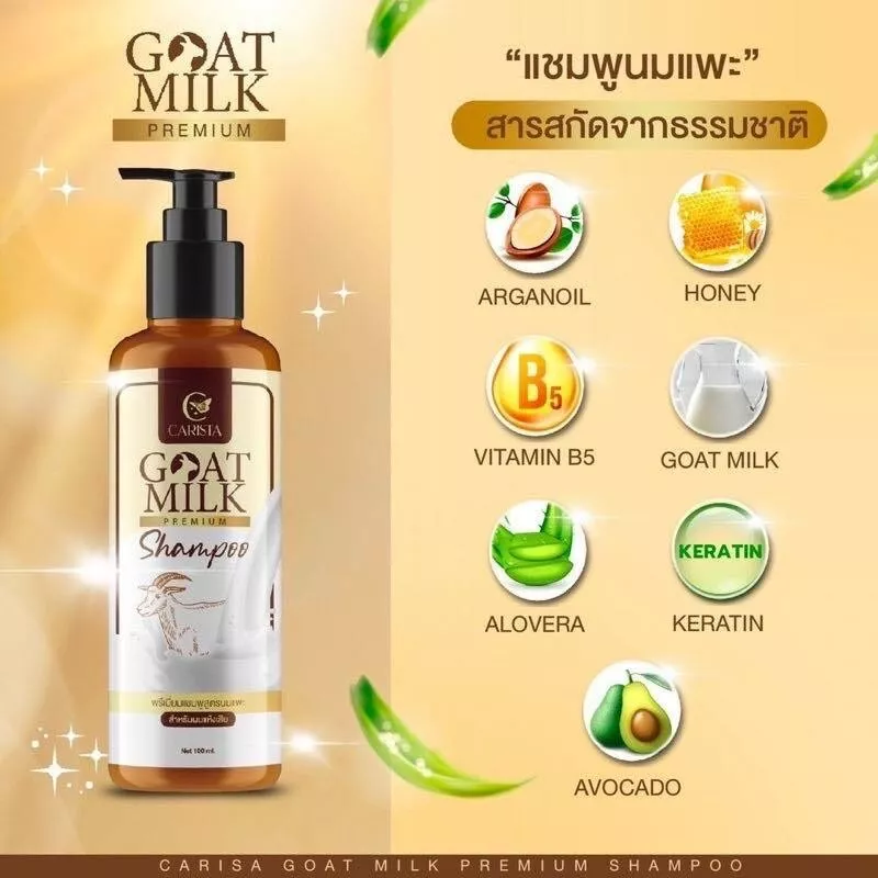 Carista - Goat Milk Premium Shampoo 100ml.