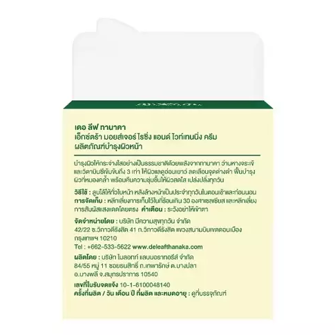 De Leaf - Thanaka Moisturizing and Whitening Cream 40g.