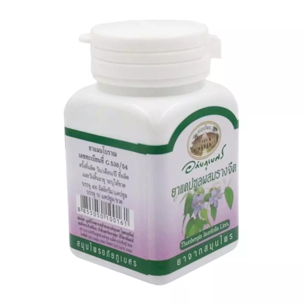 Abhaibhubejhr - Rang Chuet Capsules (400 mg. 70 Capsules) - Made in Thailand