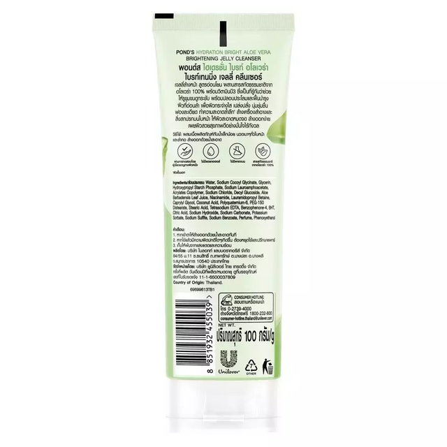 Pond's - Hydration Bright Aloe Vera Jelly Cleanser Face Wash 100g.