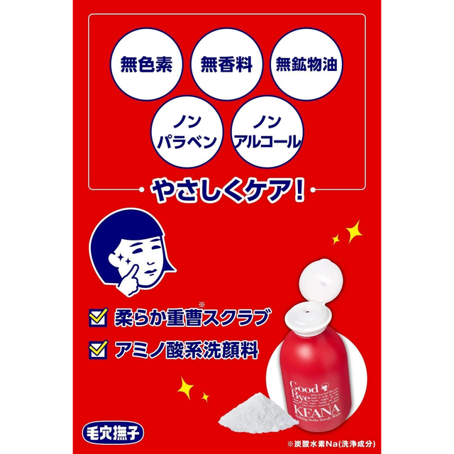 Keana Nadeshiko - Baking Soda Scrub Wash 100g.