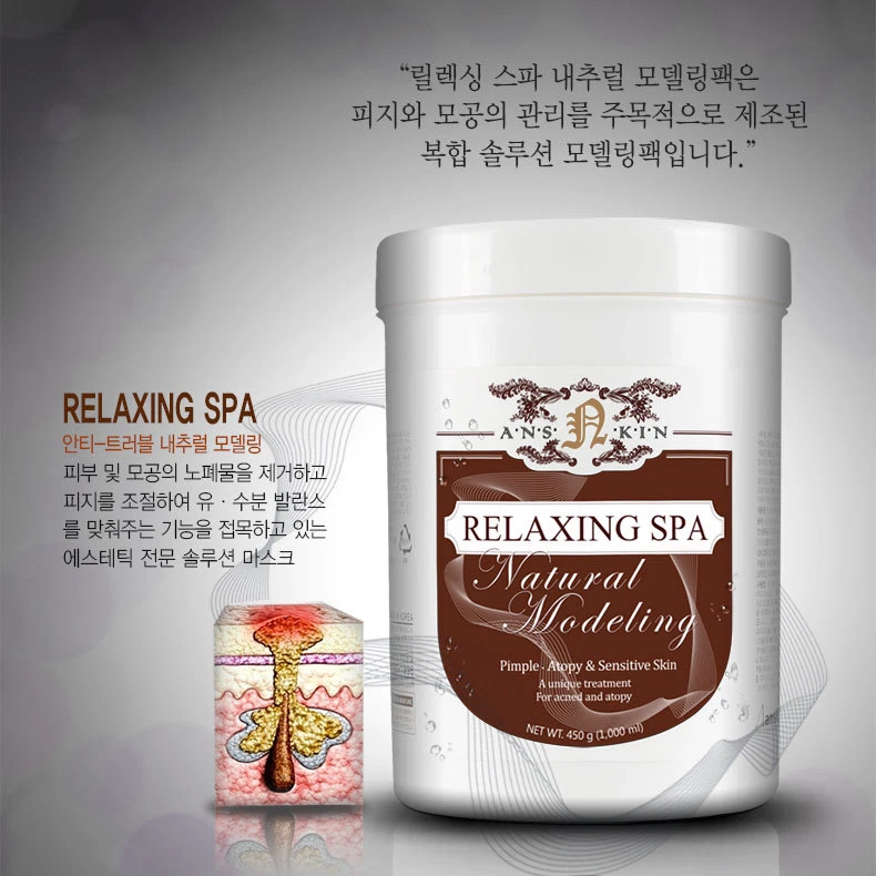Anskin - Natural Relaxing Spa Modeling 450g.