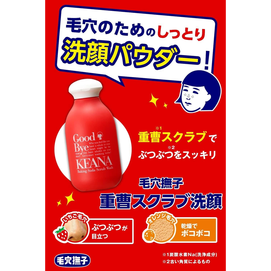 Keana Nadeshiko - Baking Soda Scrub Wash 100g.