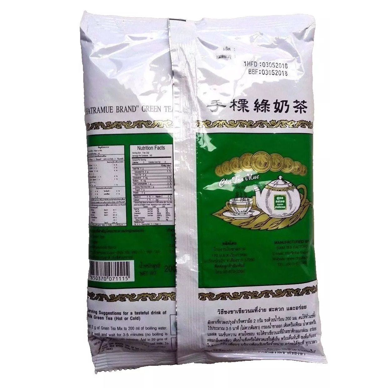 Cha Tra Mue - Thai Green Tea Mix Powder, Green Label, Bag type 200g.