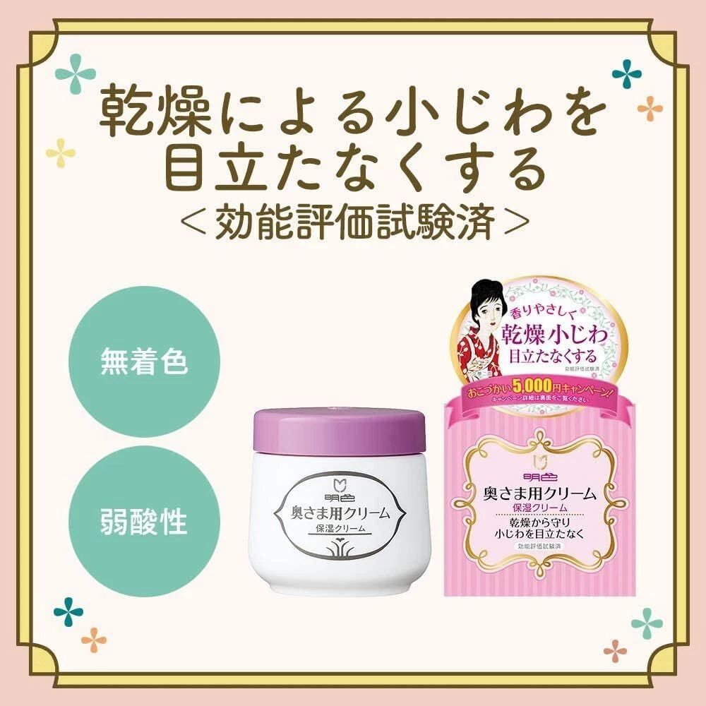 Meishoku - Madam Cream 60g.