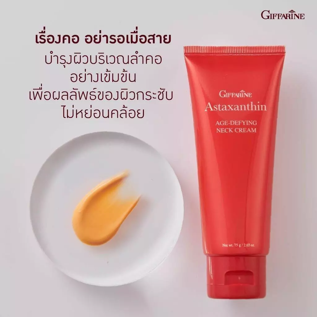 Giffarine - Astaxanthin Age-Defying Neck Cream 75g.