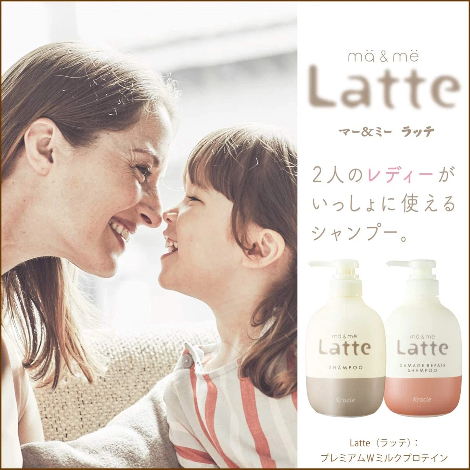 Kracie - Ma & Me Latte - Damage Repair Conditioner 490g.