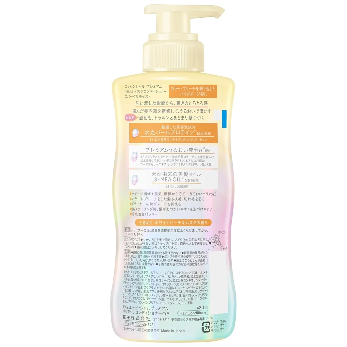 Essential - Kao - Premium Barrier Conditioner, Sparkle Moist 430ml.