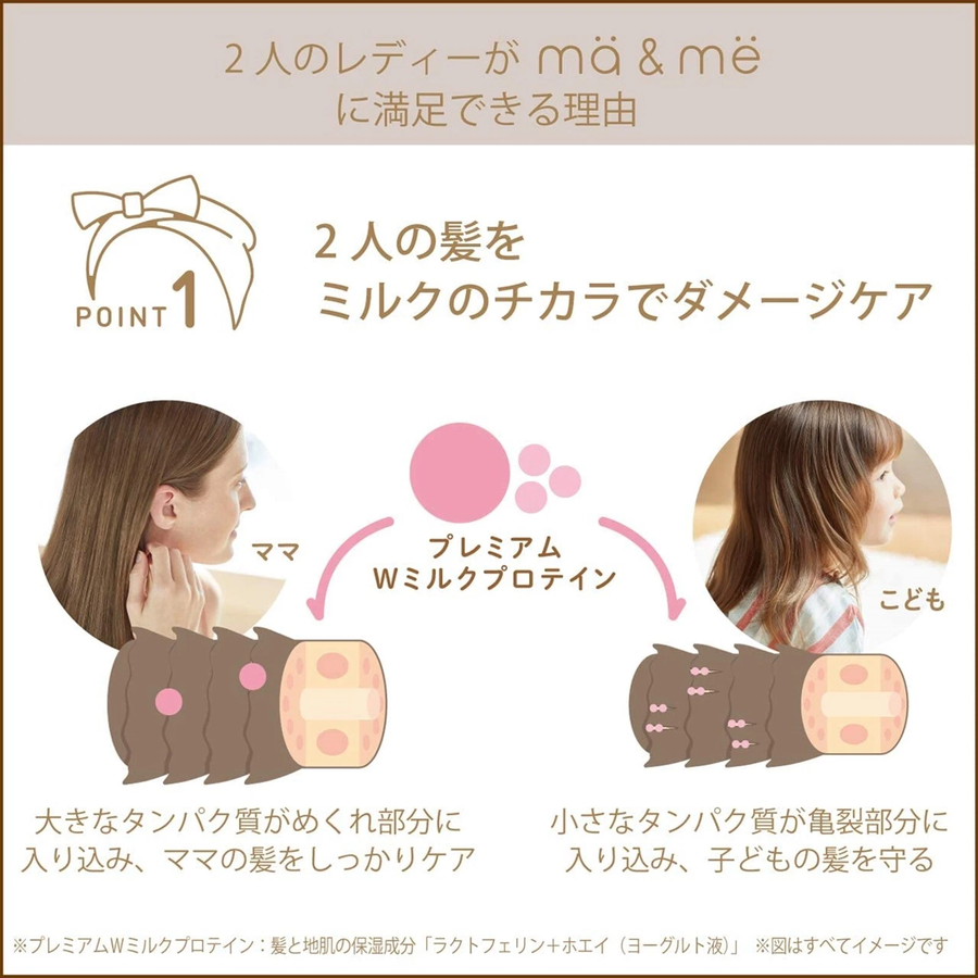 Kracie - Ma & Me Latte - Hair Styling Cream 75g.