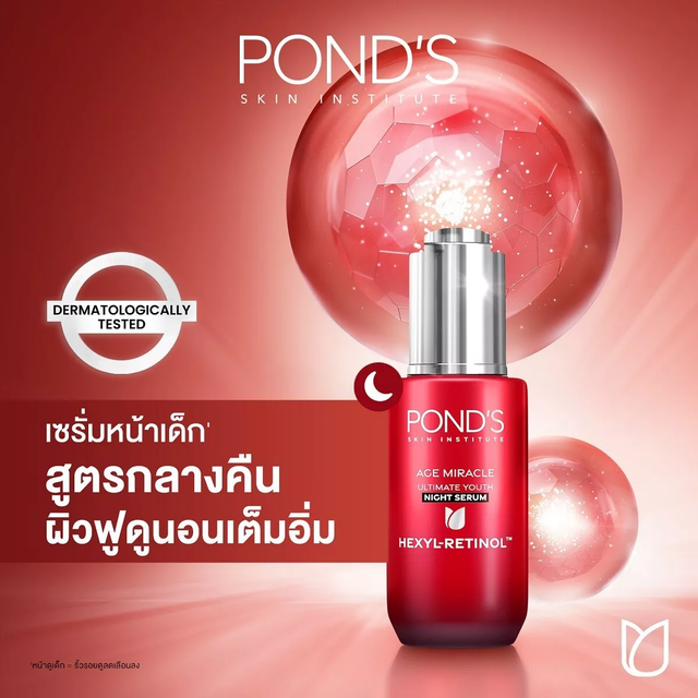 Pond's - Age Miracle Ultimate Youth Night Serum Hexyl-Retinol 30g.