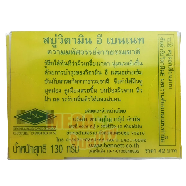 Bennett - Natural Extracts Soap with Vitamin E & Aloe Vera 130g.