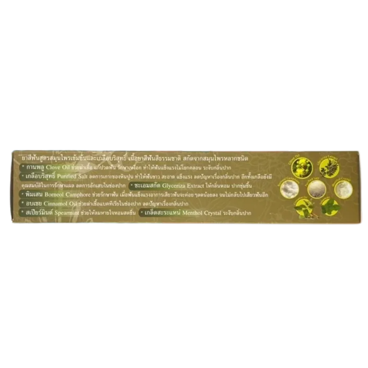 Viset-Niyom - Herbal Toothpaste 100g.