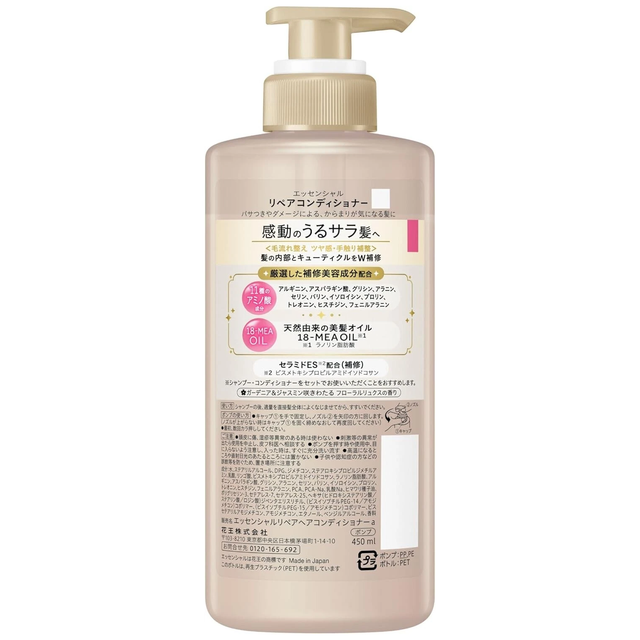 Essential - Kao - The Beauty Repair Conditioner 450ml.