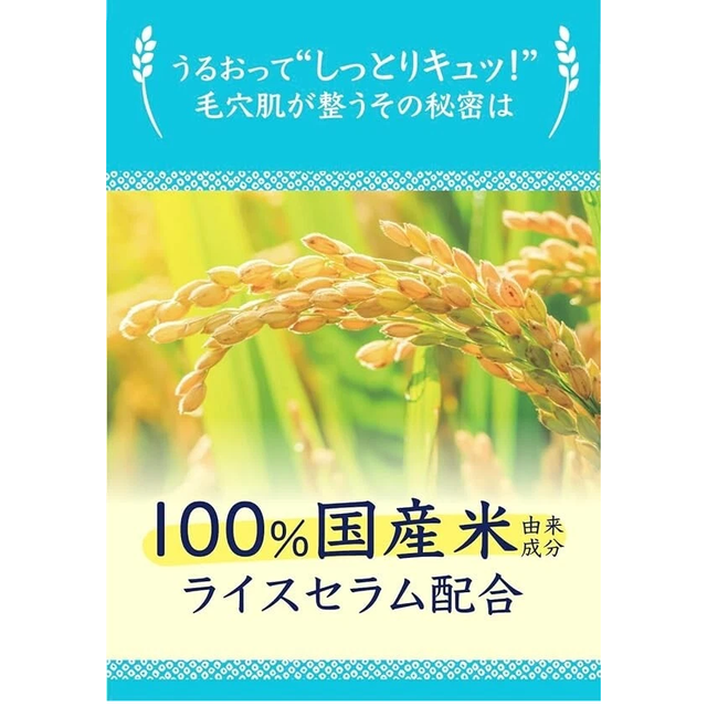 Keana Nadeshiko - Rice Powder Wash 50g.