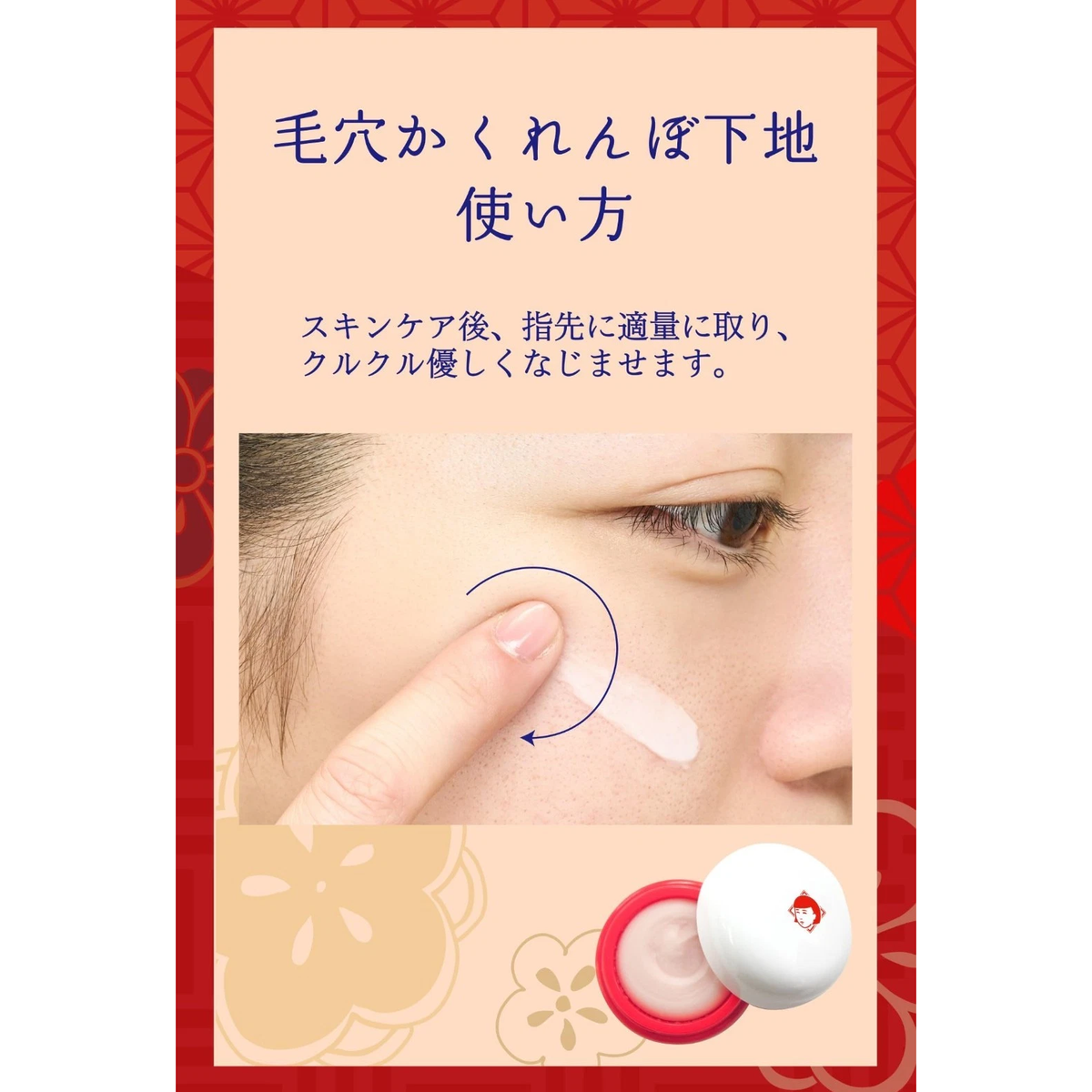 Keana Nadeshiko - Red Jar Googdbye Pore Makeup Foundation 12g.