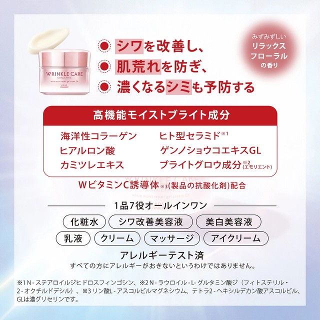 KOSE - Grace One - Wrinkle Care White Moist Gel Cream EX100g.