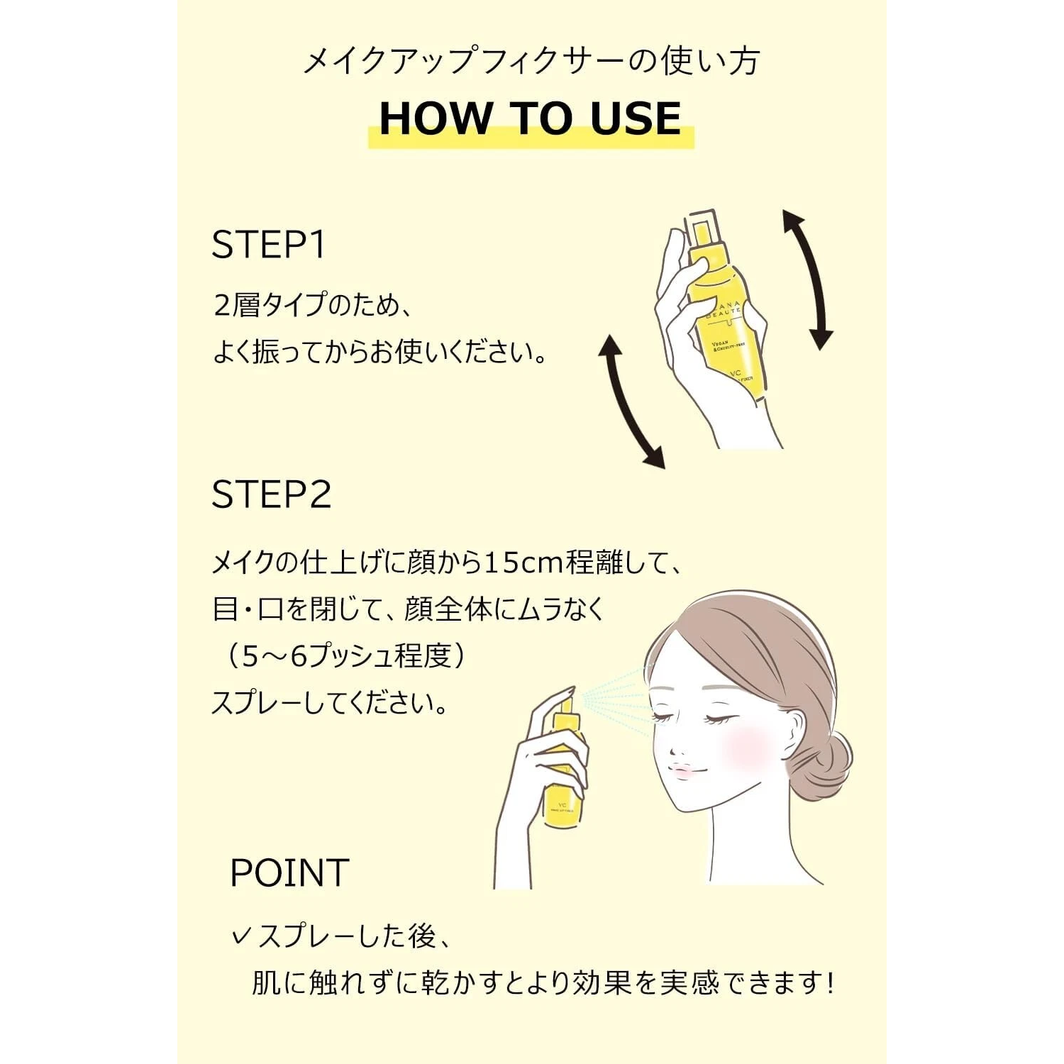 Meishoku - Keana Beaute Vegan & Cruelty Free VC Makeup Fixer 85ml.