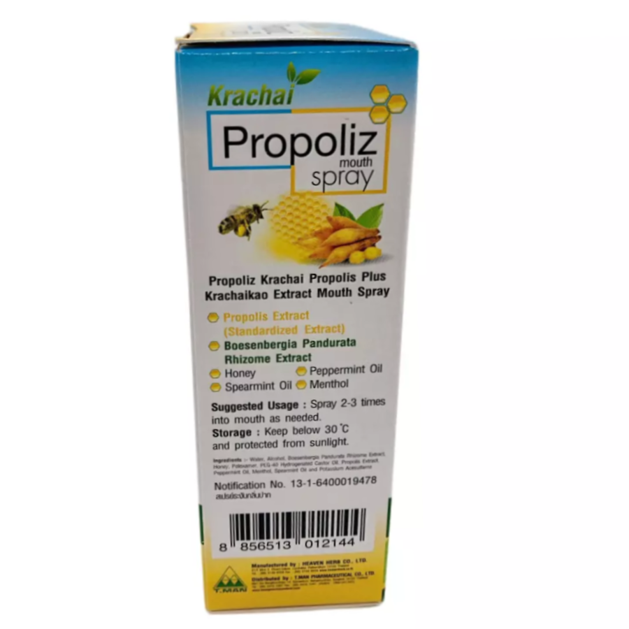 Propoliz - White Turmeric Mouth Spray with Propolis Extract 15ml.
