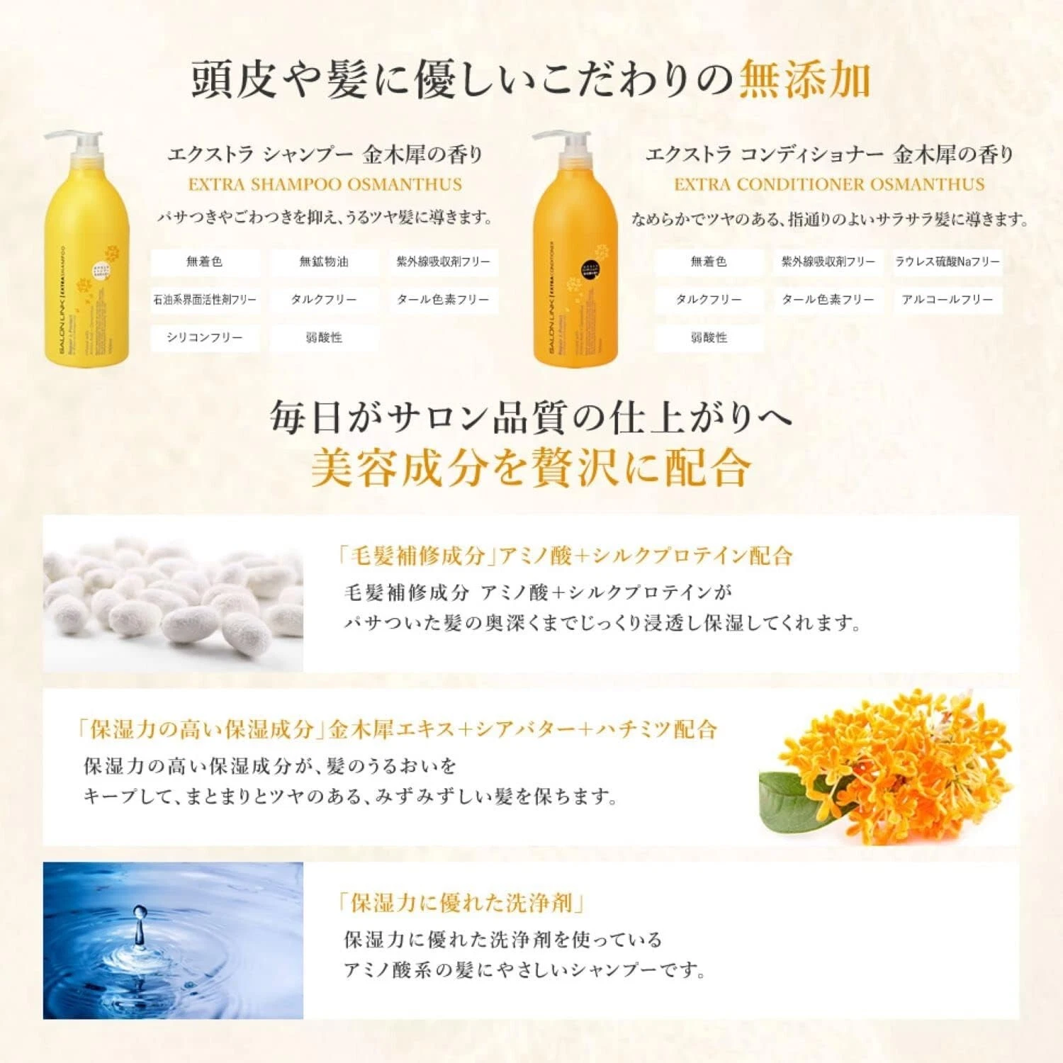 Kumano Yushi - Salon Link | Repair & Protect Extra Conditioner 1000ml.