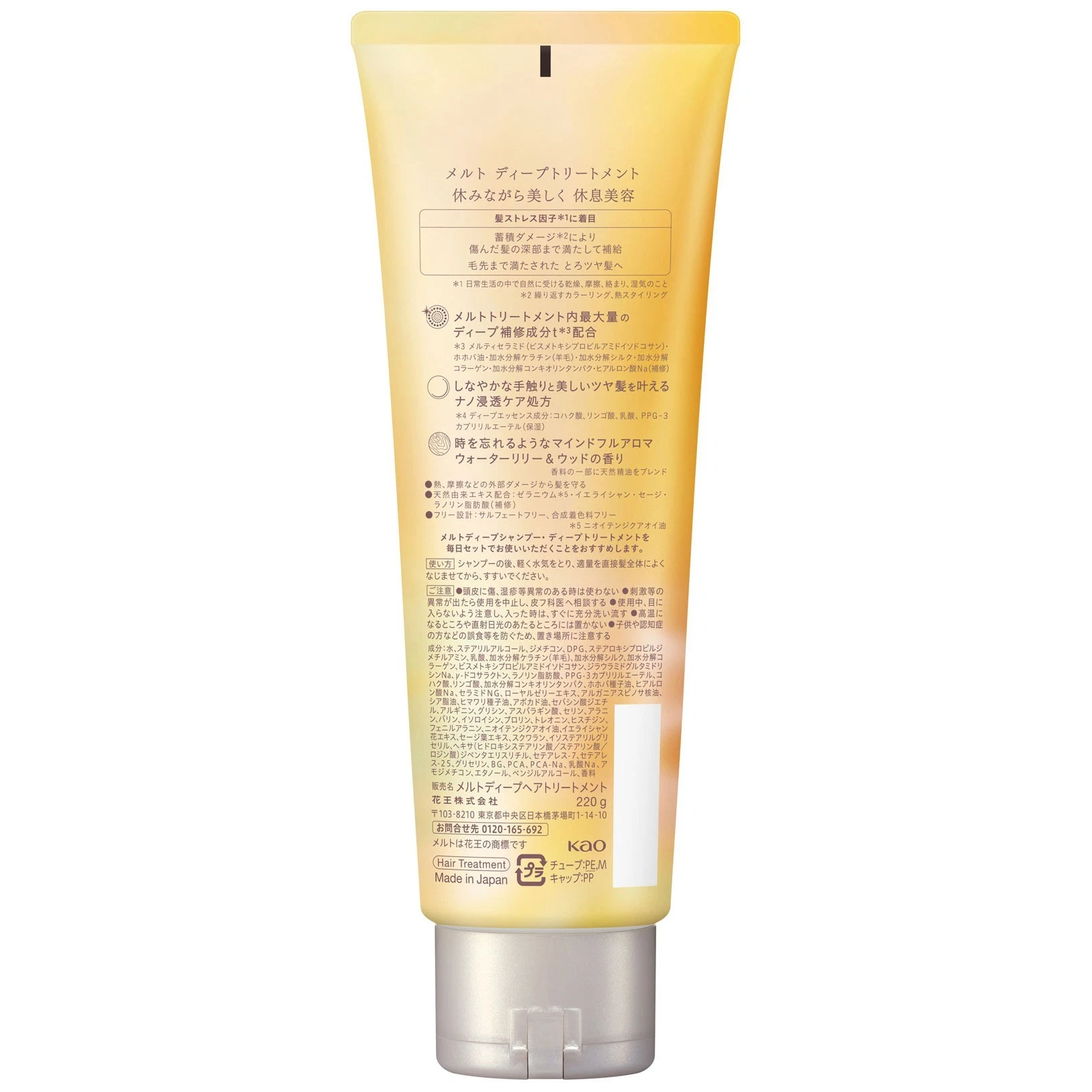 Melt - Kao - Deep Treatment 220g.