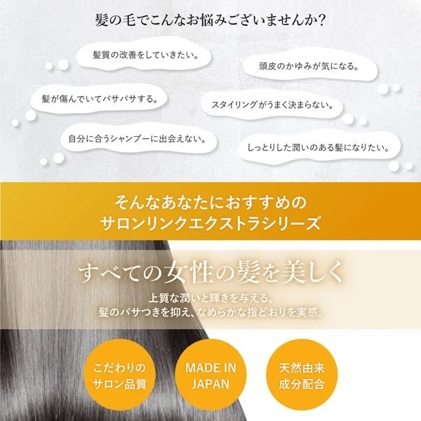 Kumano Yushi - Salon Link | Repair & Protect Extra Treatment 300g.