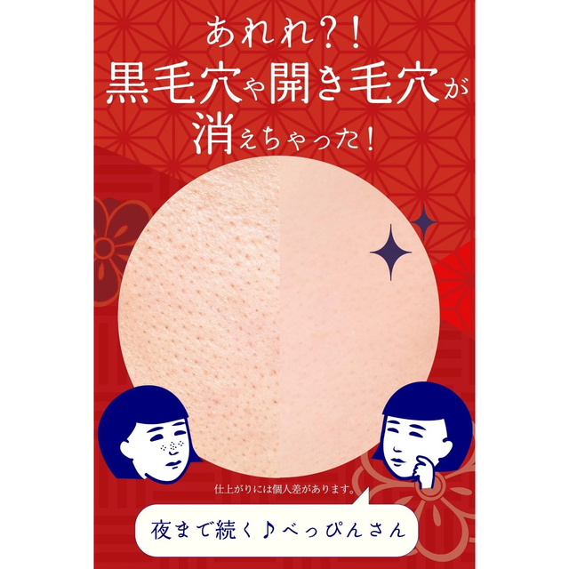 Keana Nadeshiko - Red Jar Googdbye Pore Makeup Foundation 12g.