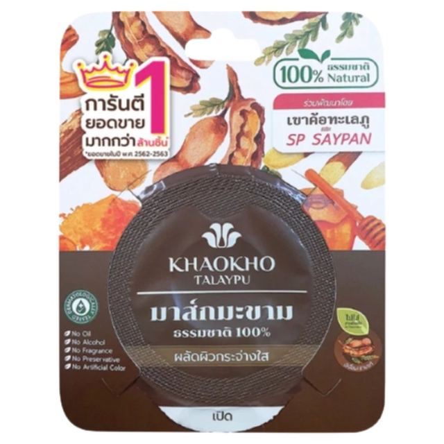 Khaokho Talaypu - 100% Natural Tamarind Mask (Pack of 3)