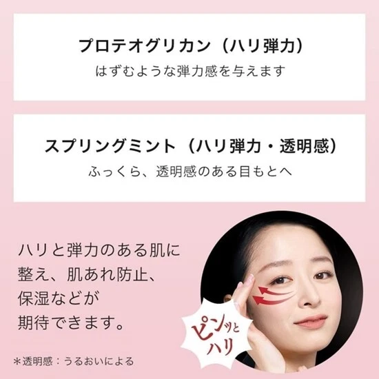 Kracie - Hadabisei - Eye Bag Smooth Serum 25g.