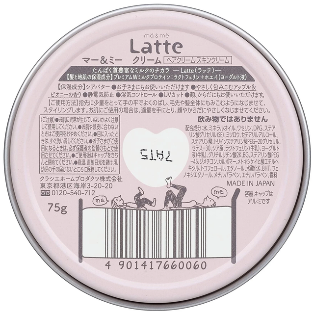 Kracie - Ma & Me Latte - Hair Styling Cream 75g.