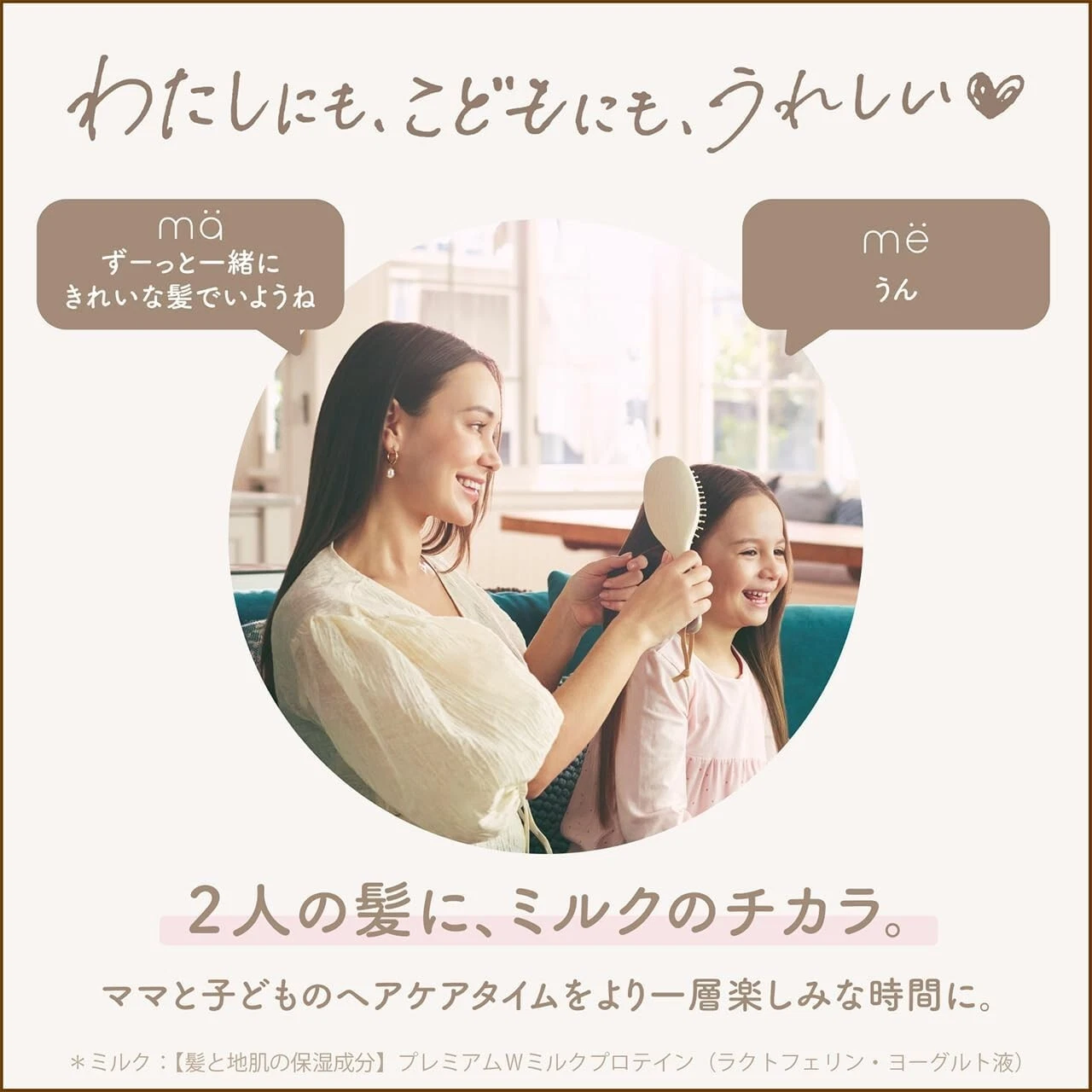 Kracie - Ma & Me Latte - Restoring Heat Protection Hair Styling Mist 85ml.