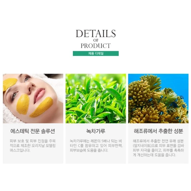 Anskin - Original Green Tea Modeling Mask 240g.