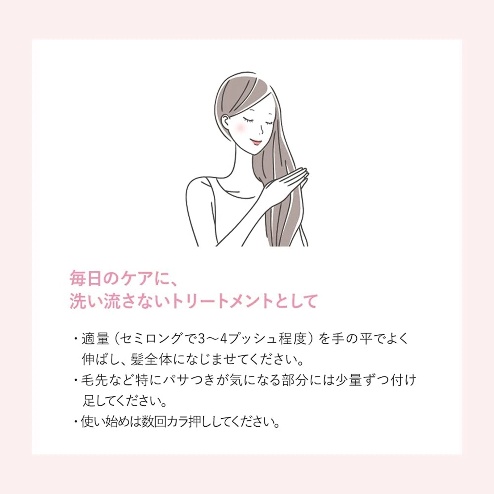 Kracie - Ichikami - Hair Treatment Oil 60ml.
