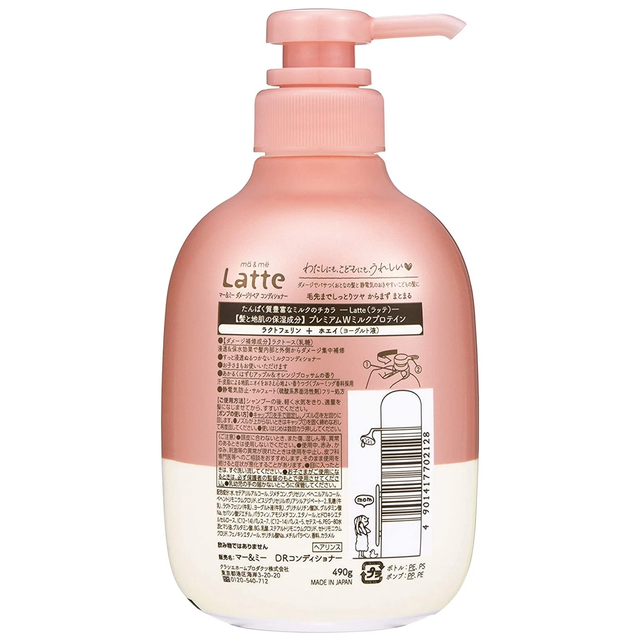Kracie - Ma & Me Latte - Damage Repair Conditioner 490g.