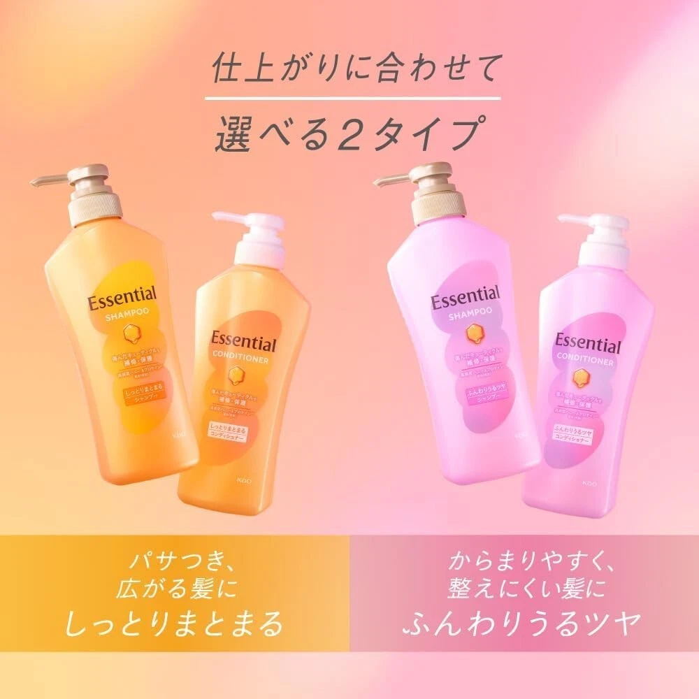 Essential - Kao - Moisturizing Shampoo for Dry and Frizzy Hair 450ml.