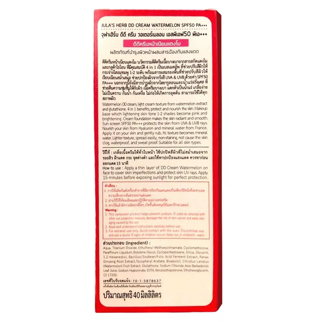 Jula's Herb - DD Watermelon Cream SPF50 PA+++ 40ml.