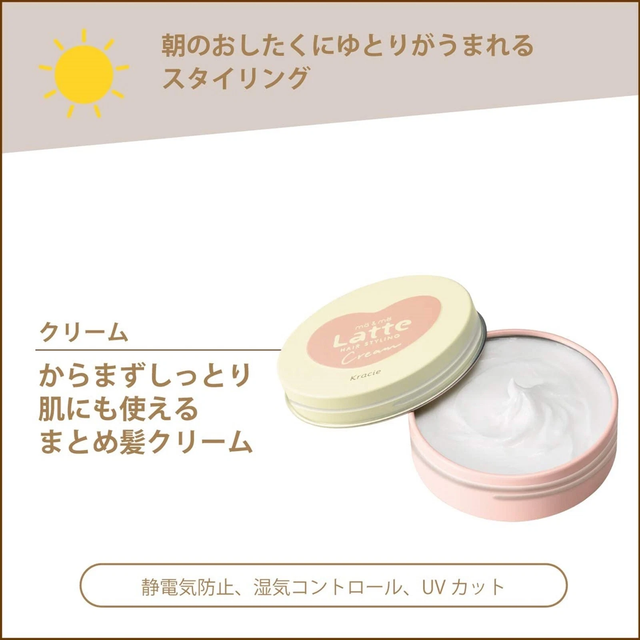 Kracie - Ma & Me Latte - Hair Styling Cream 75g.