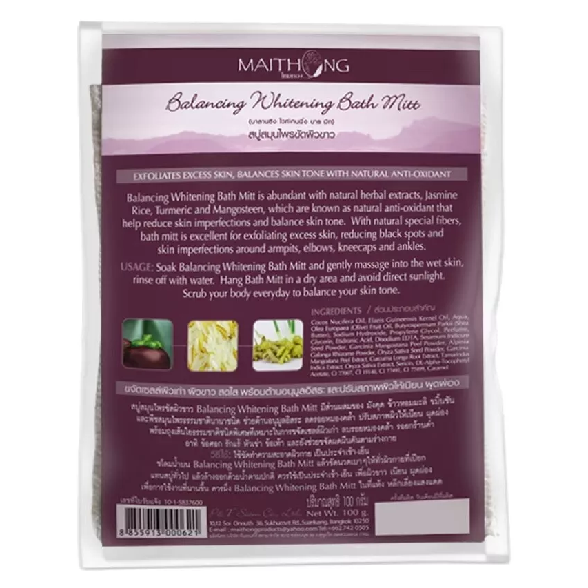 Maithong - Balancing Whitening Bath Mitt Purple 100g. - Made in Thailand