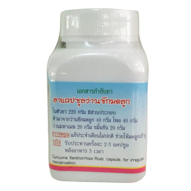 Duangporn - Curcuma Xanthorrhiza Roxb, Uterine Stimulant (100 capsules)
