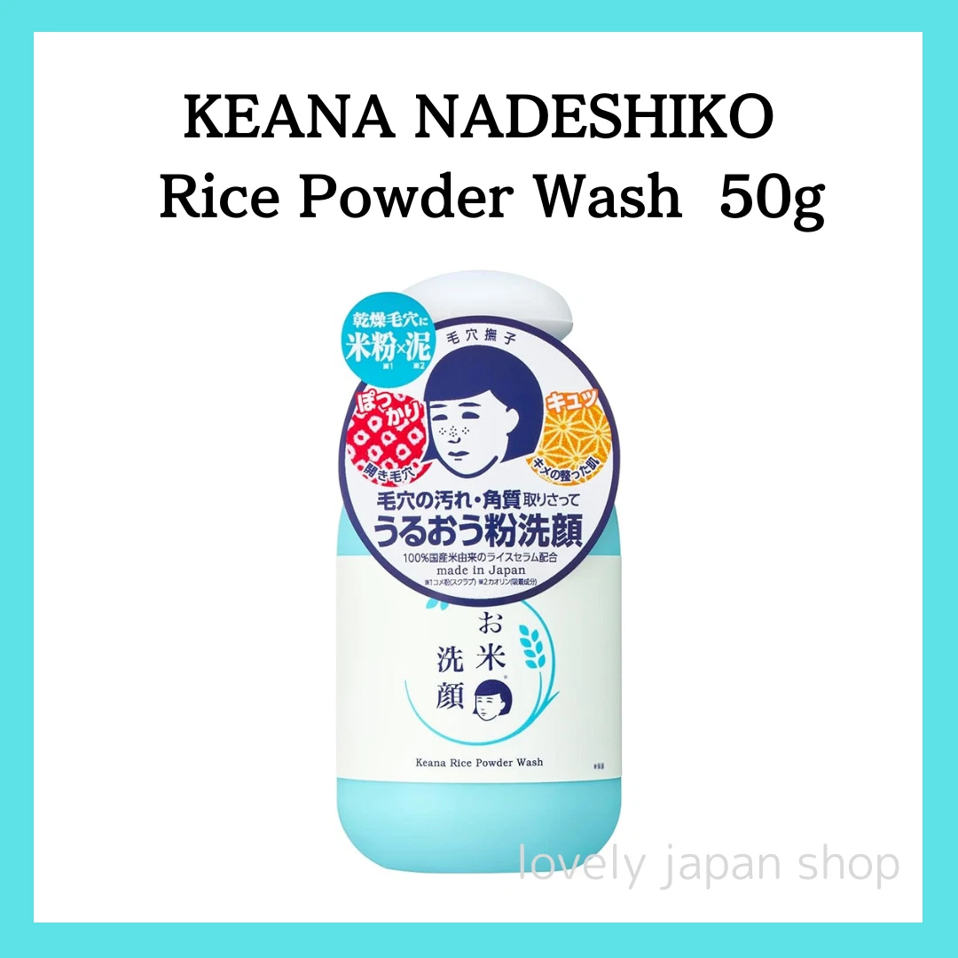 Keana Nadeshiko - Rice Powder Wash 50g.