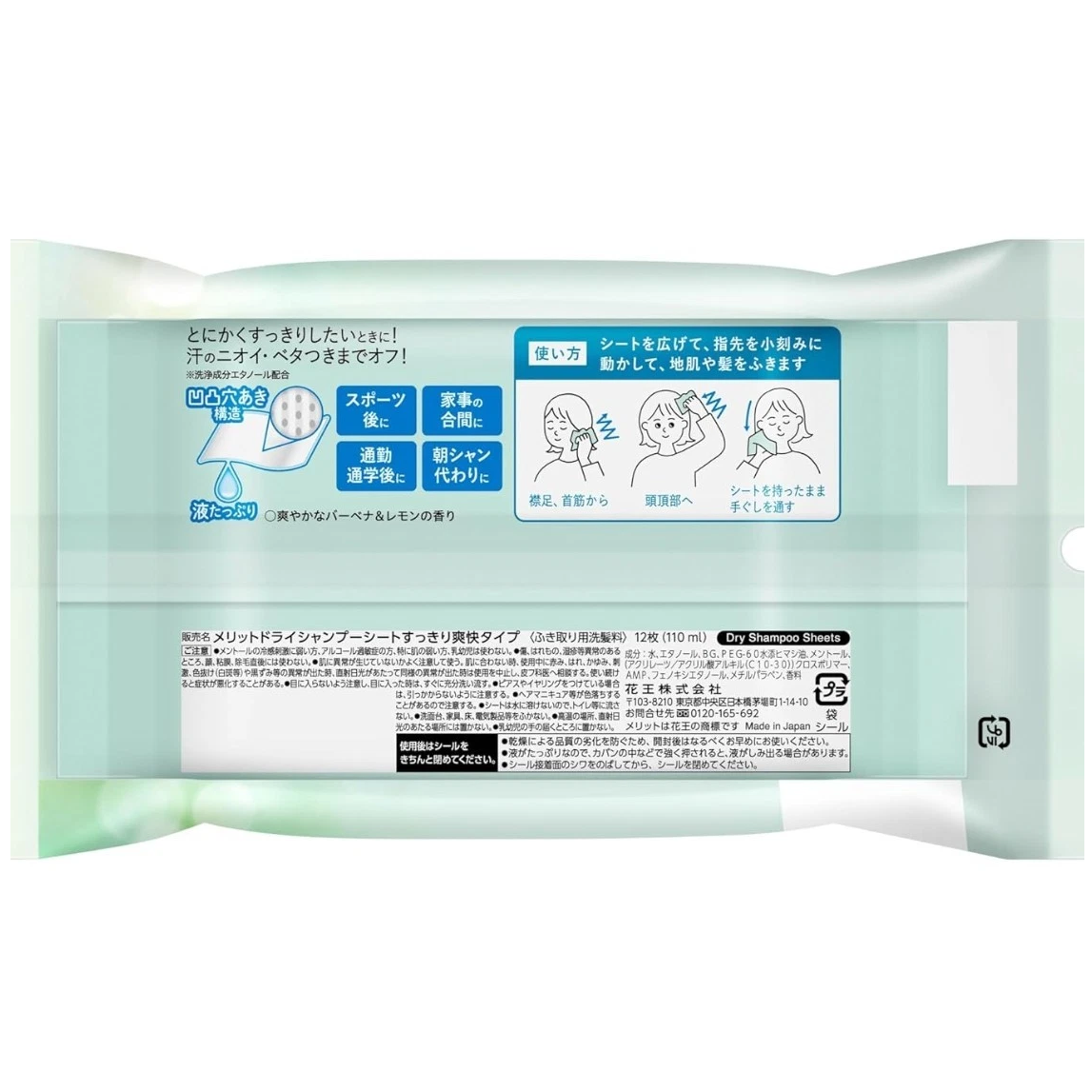 Merit - Kao - Refreshing Dry Shampoo Sheets, Lemon (Pack of 2 x 12 Sheets)