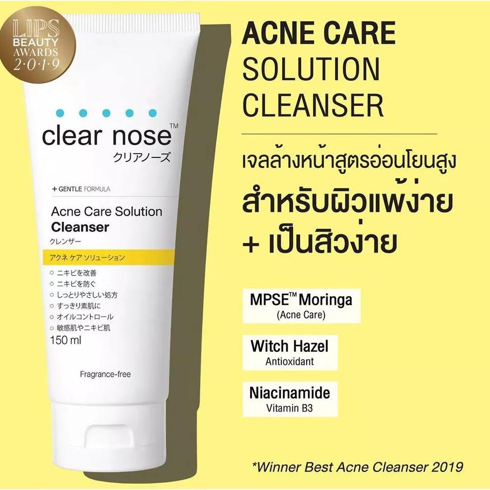 Clear Nose - Acne Care Solution Cleanser 150ml.