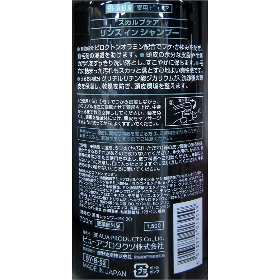 Kumano Yushi - Beaua Medicated Scalp Care Rinse in Shampoo 700ml.