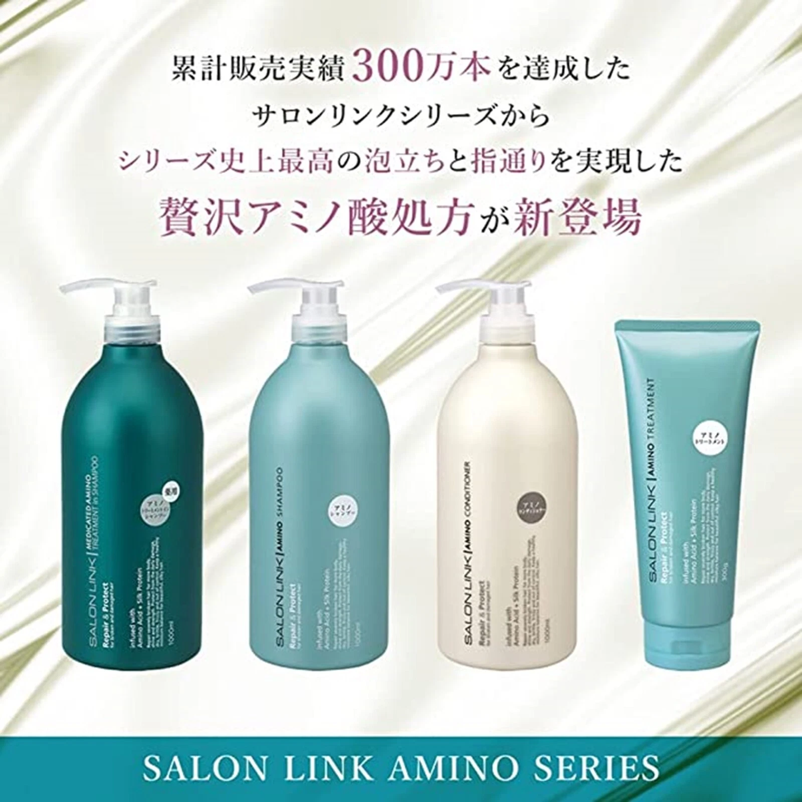 Kumano Yushi - Salon Link Repair & Protect Amino Treatment 300ml.