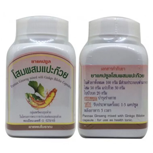 Duangporn - Ginseng mixed with Ginkgo Biloba and Gotu Kola (100 capsules)