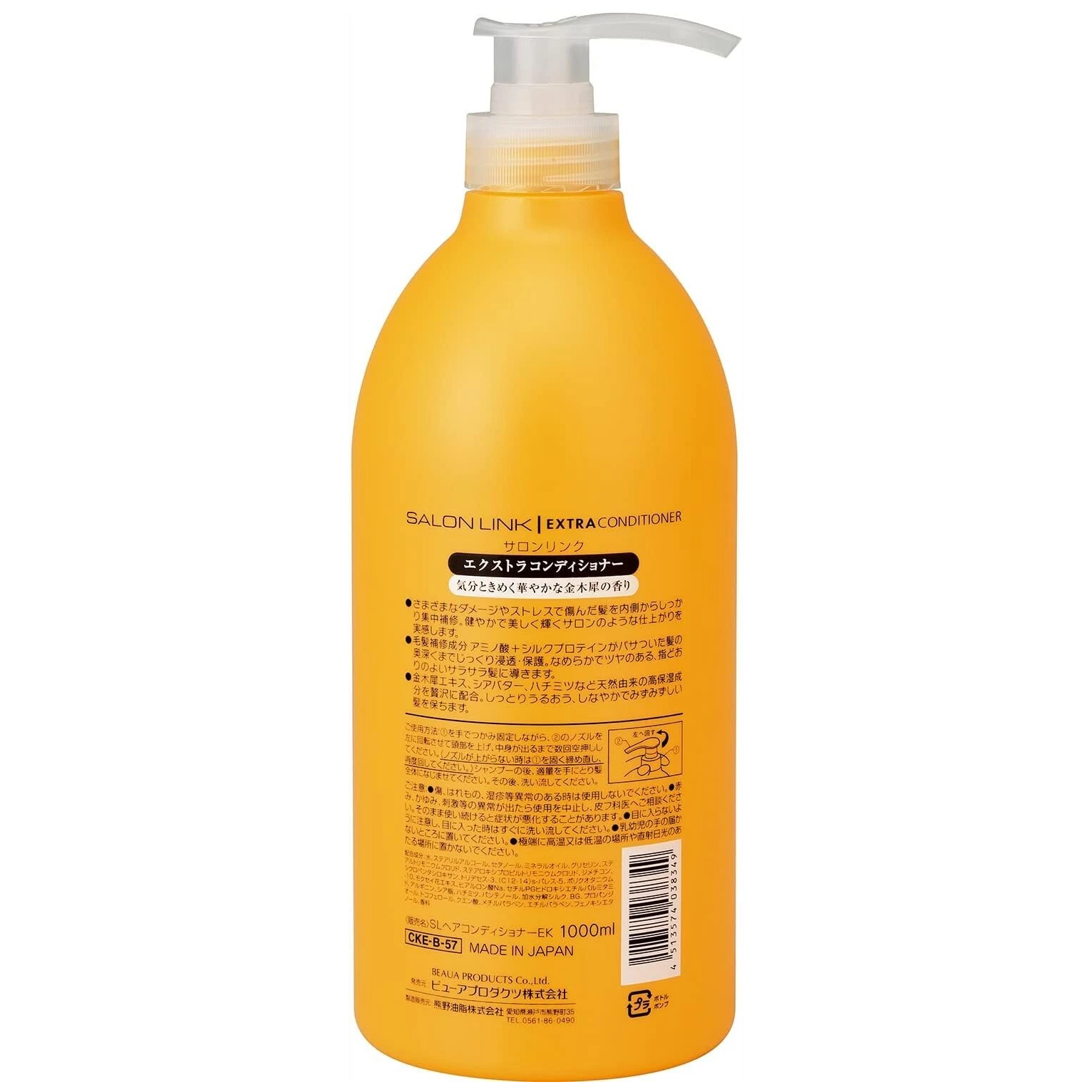 Kumano Yushi - Salon Link | Repair & Protect Extra Conditioner 1000ml.