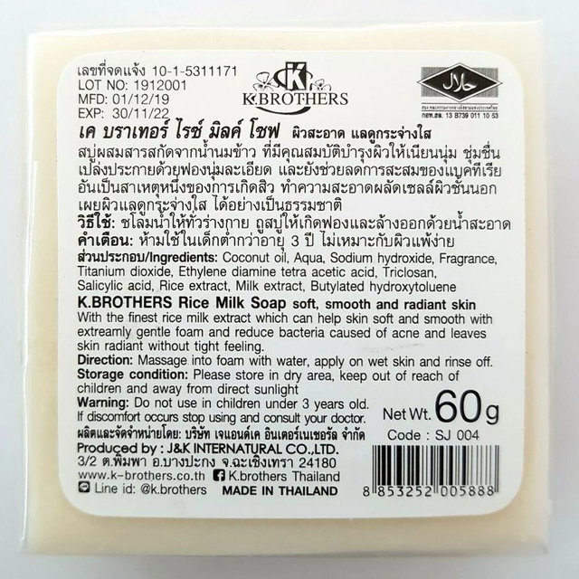 K. Brothers - 100% Pure Rice Milk Soap, Reduces Freckles 60g. (Pack of 3)